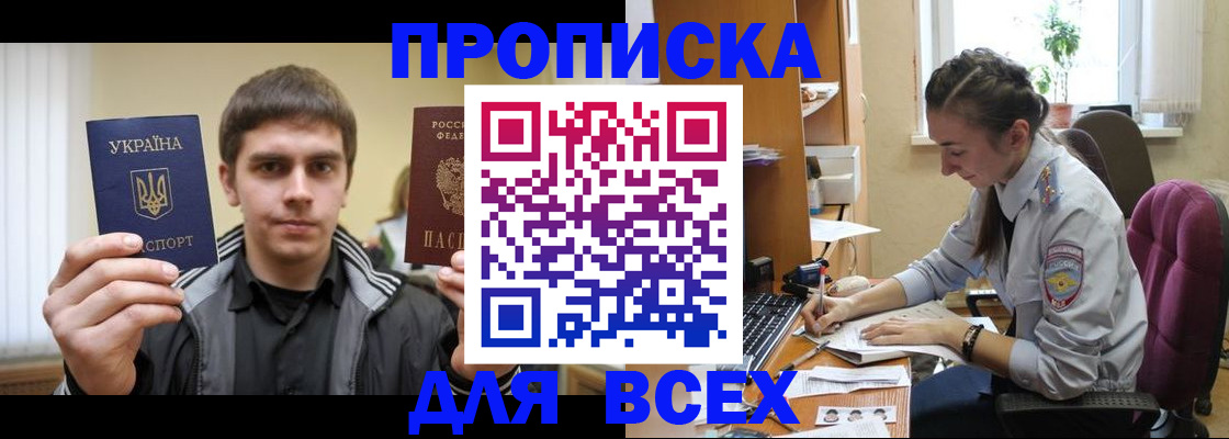 прописка гарантия в Нижних Сергах