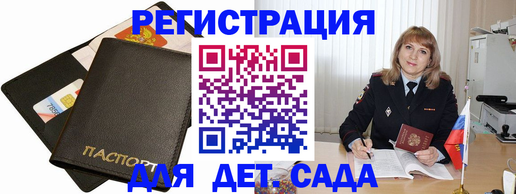 прописка паспорт в Нижних Сергах