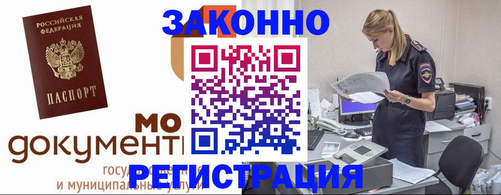 временная регистрация для всех в Нижних Сергах